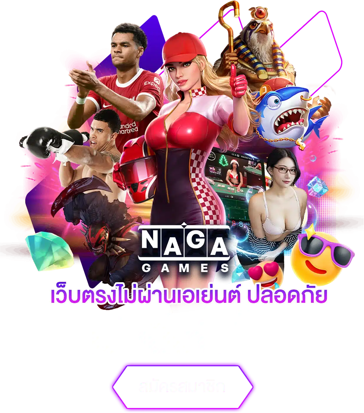 nagagame เว็บตรงปลอดภัยแน่นอน