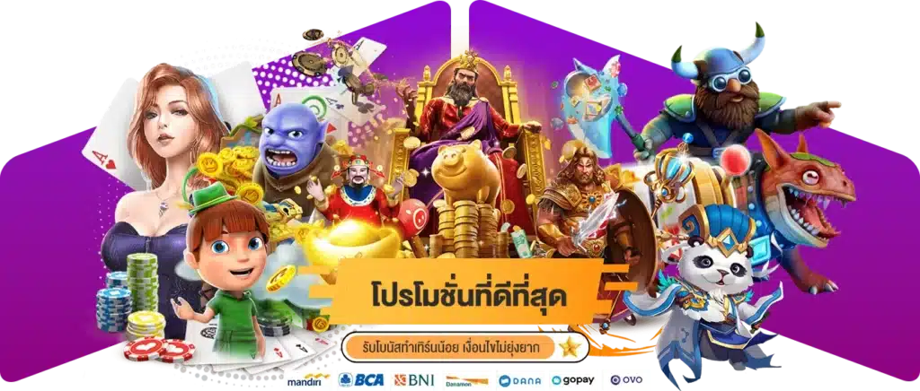 จุดศูนย์รวม โปรโมชั่น ที่ดีที่สุด ในไทย